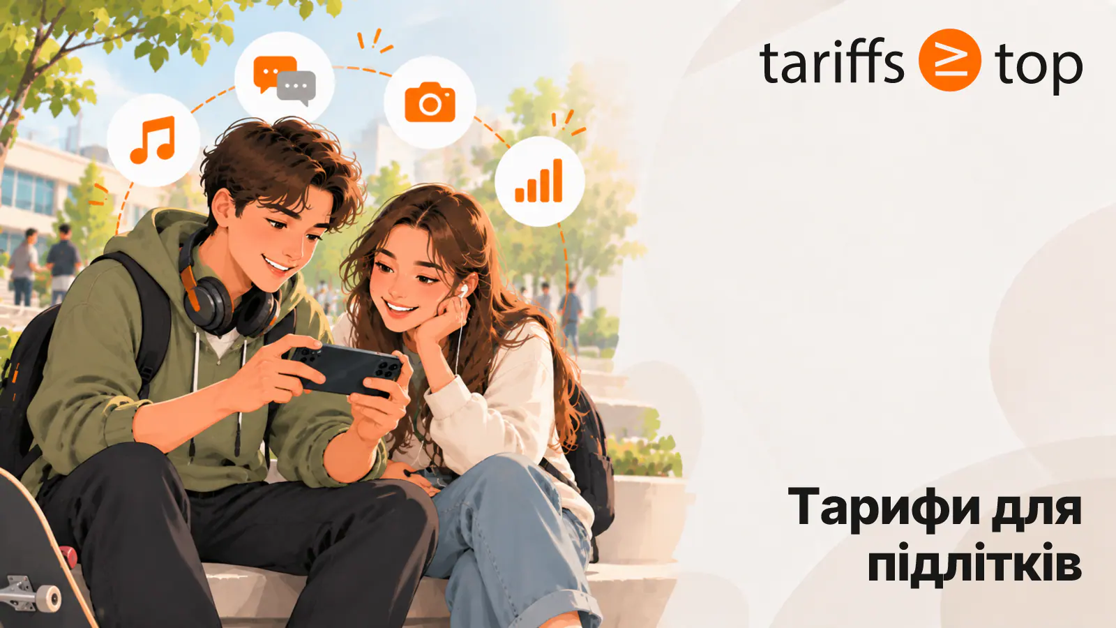 Тарифи для підлітків у 2026 році: безліміт на Instagram, TikTok і Telegram