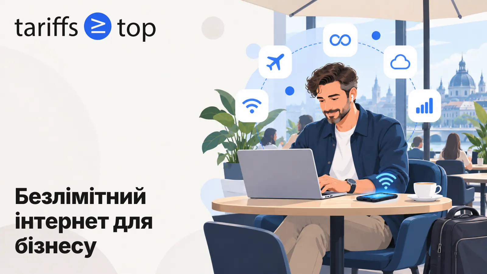 Тарифи з безлімітним інтернетом для бізнесу у 2026 році: Київстар, lifecell, Vodafone